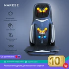 MARESE Роскошная массажная подушка Сжатие воздуха шиацу разминающий Вибрационный коврик стул полный тела обратно массажер для акупрессуры