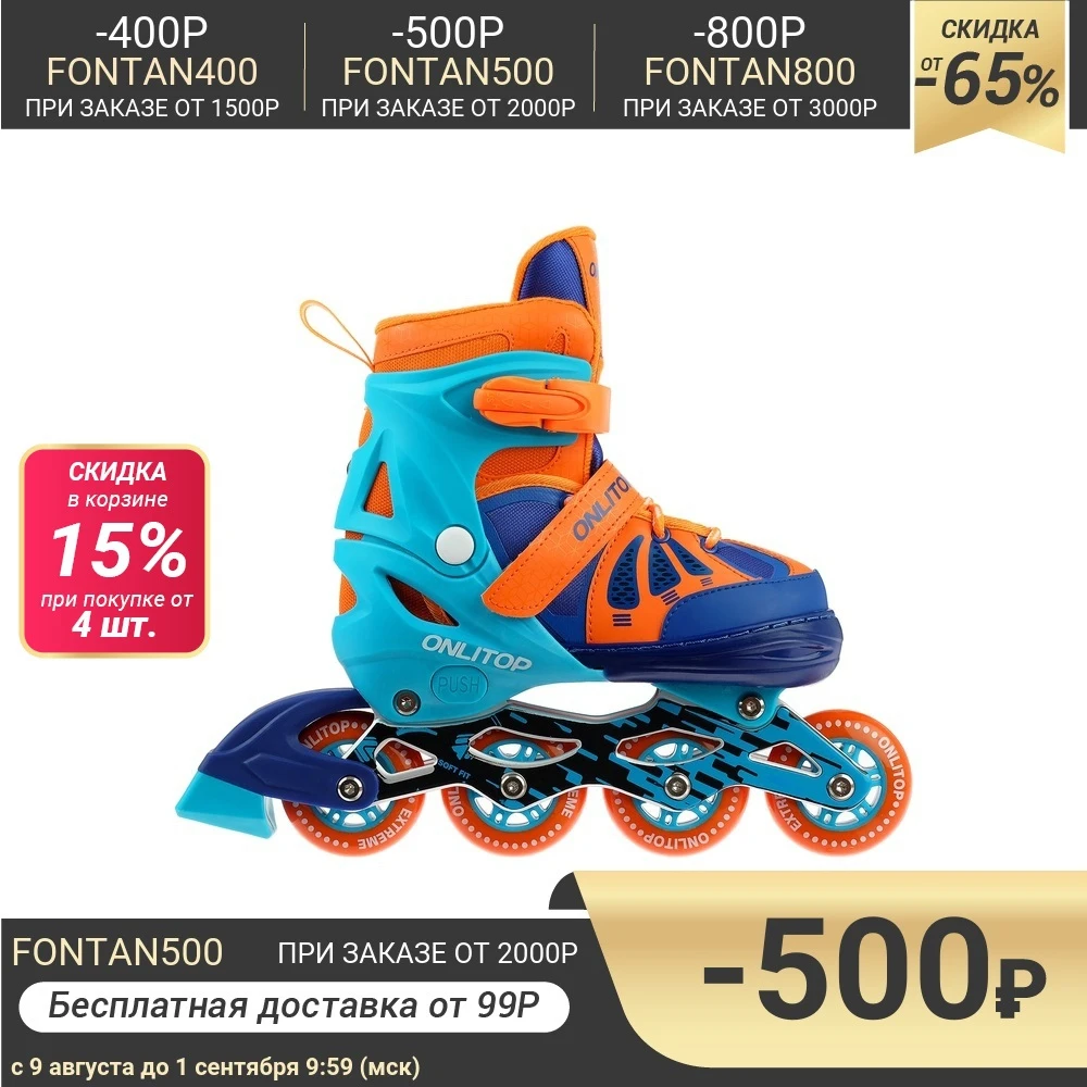 Роликовые коньки раздвижные алюминиевая рама ABEC 7|Обувь для роликов| |