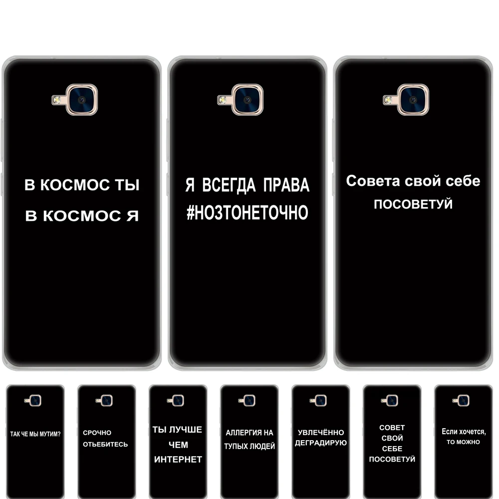Чехол для Huawei Honor 5C силиконовый чехол без отверстия отпечатков пальцев русская