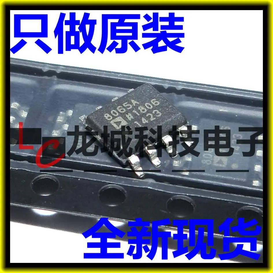 

AD8065ARZ AD8065AR 8065A SOP-8