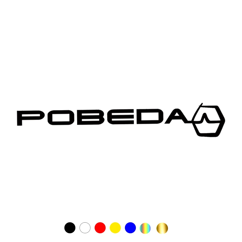 

CS-10532# Various Sizes Vinyl Decal Ural Sound Car Sticker Waterproof Auto Decors on Truck Bumper Rear Window