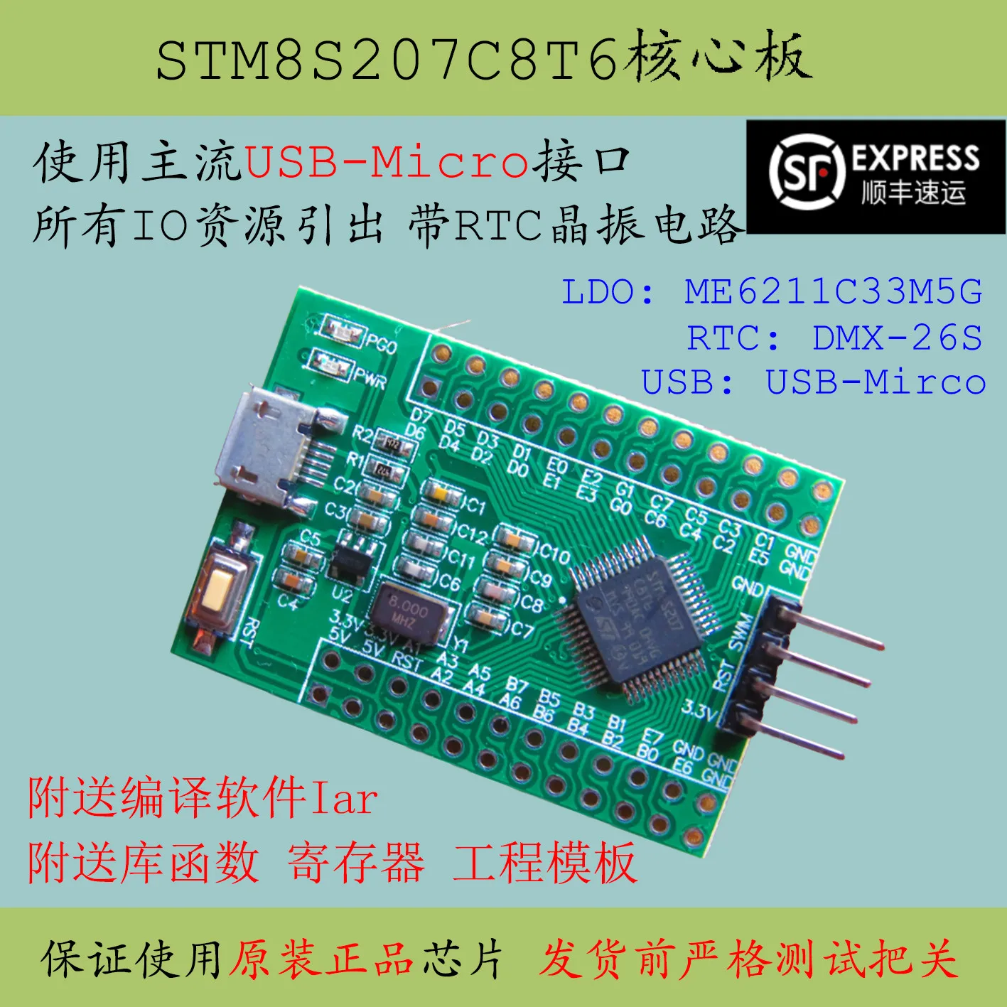 

Stm8s207c8t6 core board promotion lqfp32 minimum system K6 new product evaluation and development board electronic design
