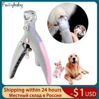pet dog cutter cat dog nail clipper cutting machine beauty scissors animal cat locks pet led light nail trimme claw nail scissor