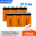 Аккумулятор PALO 9 В, литий-ионный аккумулятор 9 В, Micro 9 В, литиевые батареи для мультиметра, микрофона, игрушек, пульта дистанционного управления, KTV