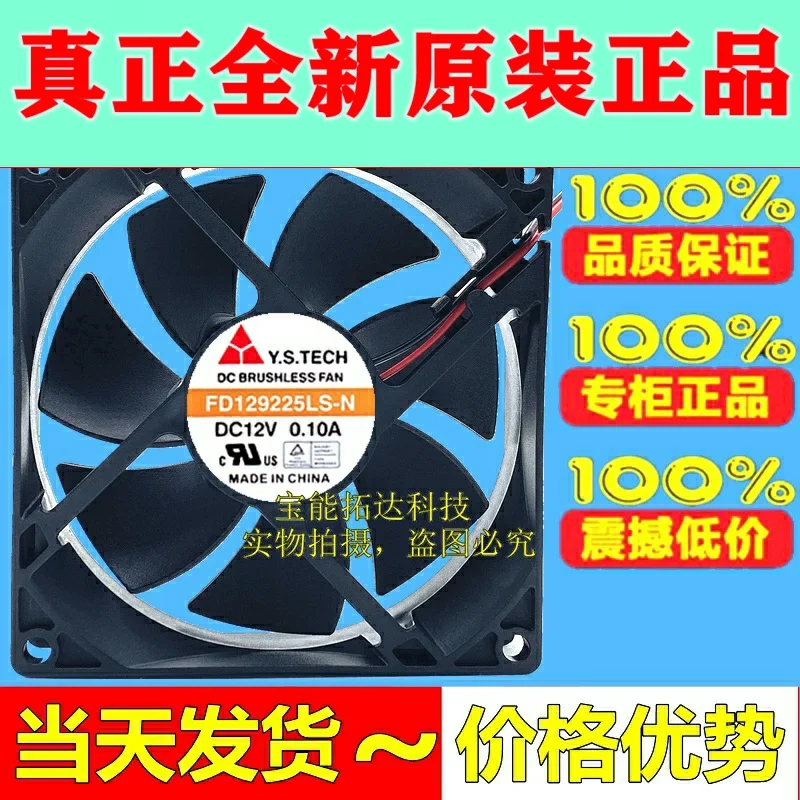 

Freeshipping 9CM 9025 Mute Fan FD129225LS-N FD129225LL-N 12V