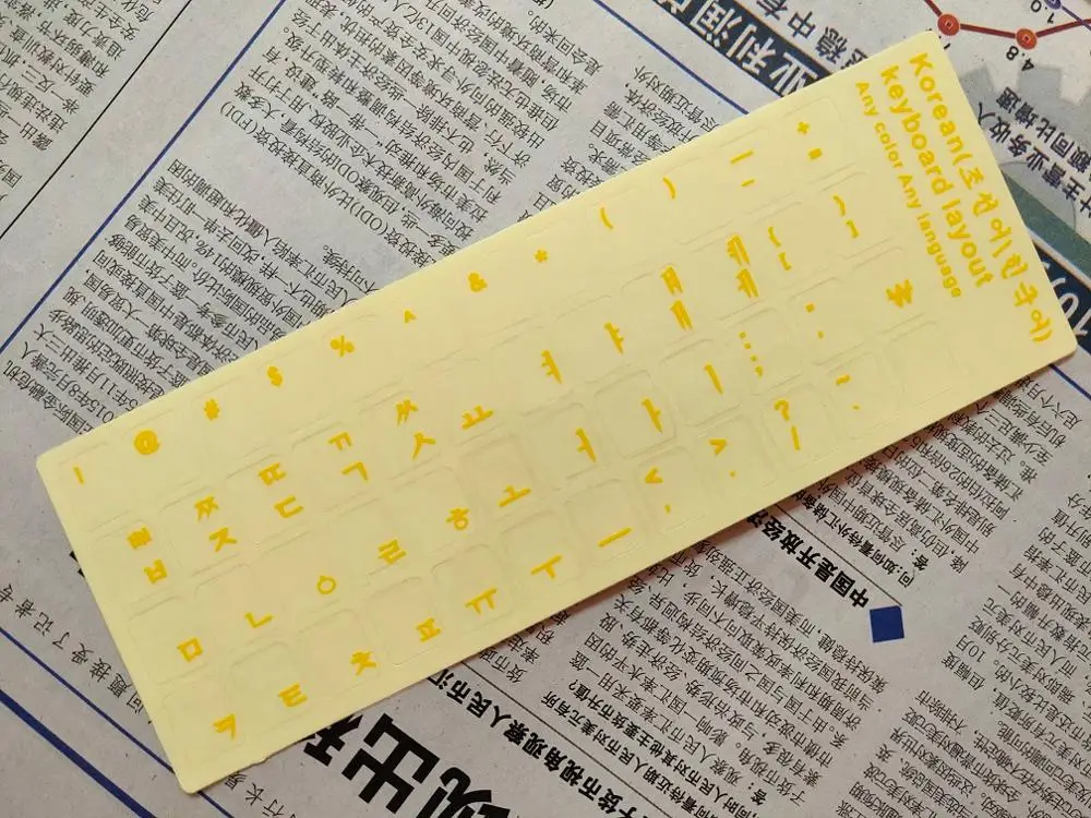 

Plastic white Korean letter keyboard stickers on transparent background