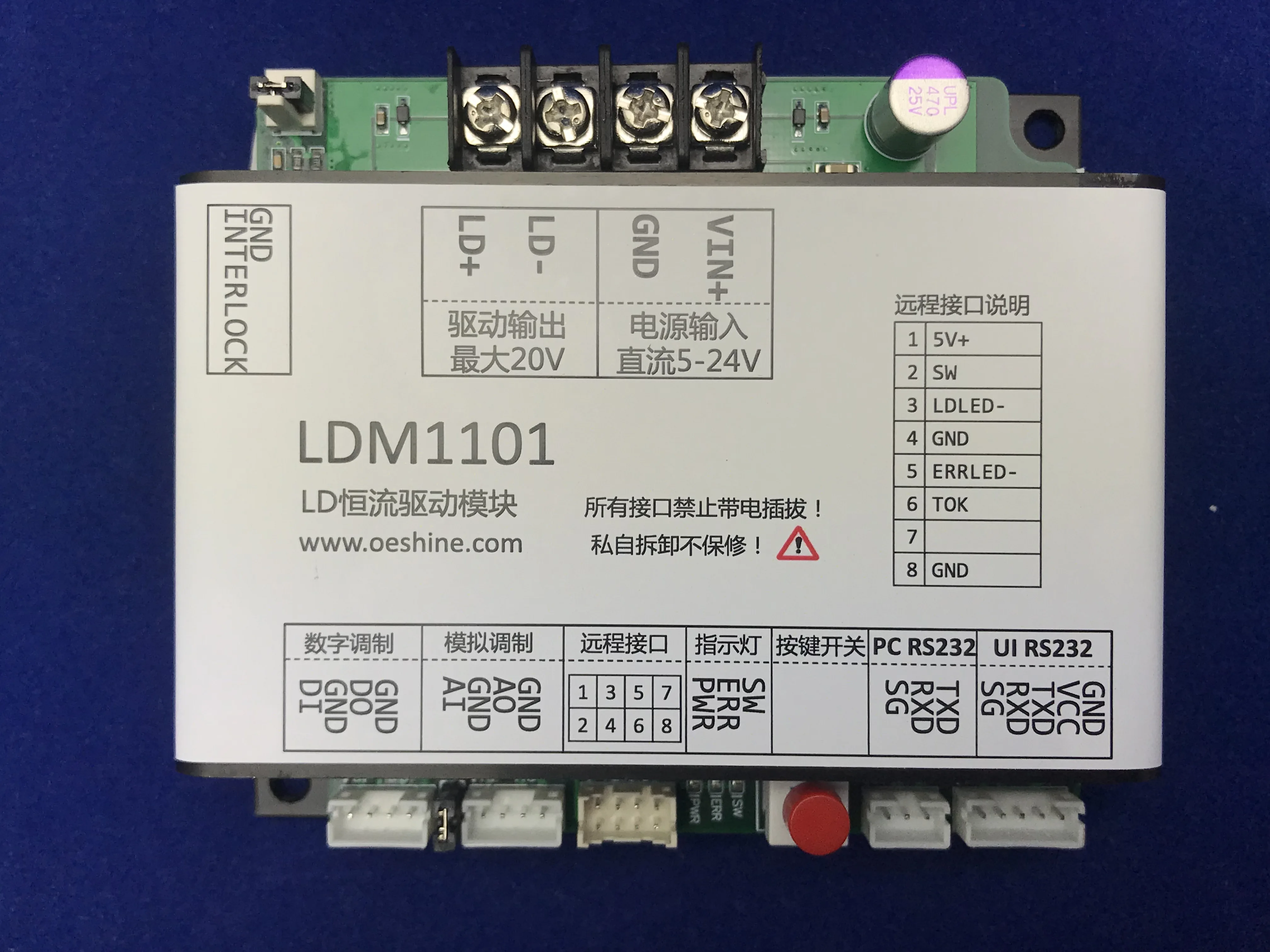LDM1101 диодный полупроводниковый лазер LD модуль привода постоянного тока 12 А