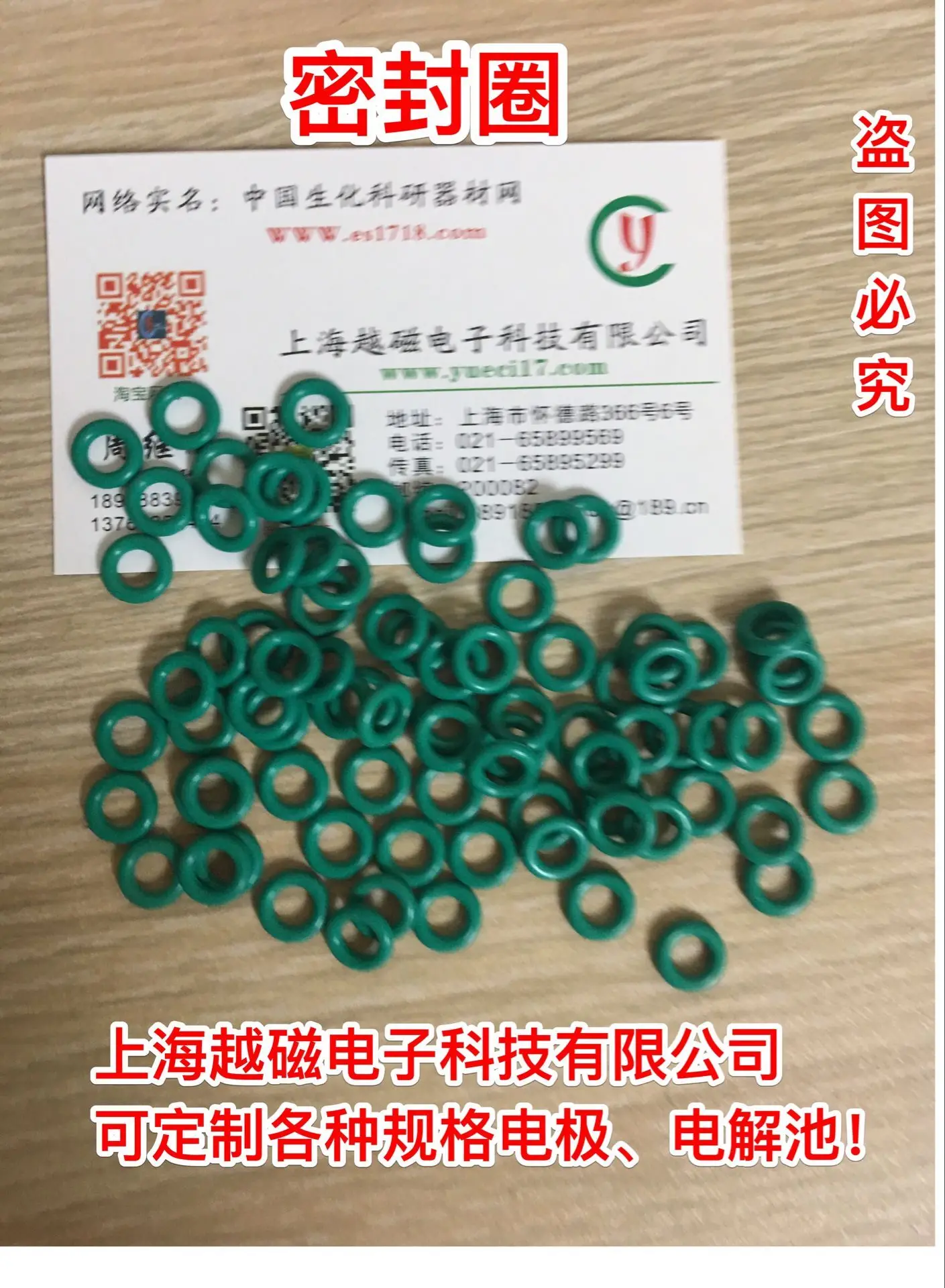 

100pcs Electrode sealing ring fixed 6-8mm electrode sealing ring fixed ring electrode fixed ring sealing ring