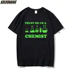 Забавные Графические футболки TRUST ME I A CHEMIST, классные мужские летние хлопковые футболки с круглым вырезом и коротким рукавом, футболки