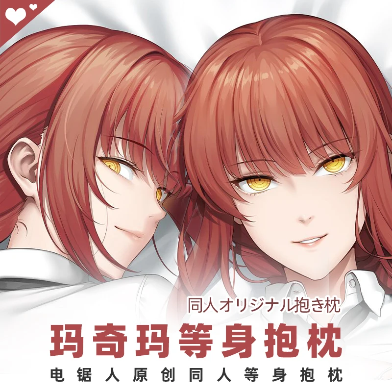 

Аниме бензопила человек Makima Dakimakura обниматься тела чехол Обложка Подушка Чехол подушки Постельное белье домашнее украшение, Косплэй подарк...