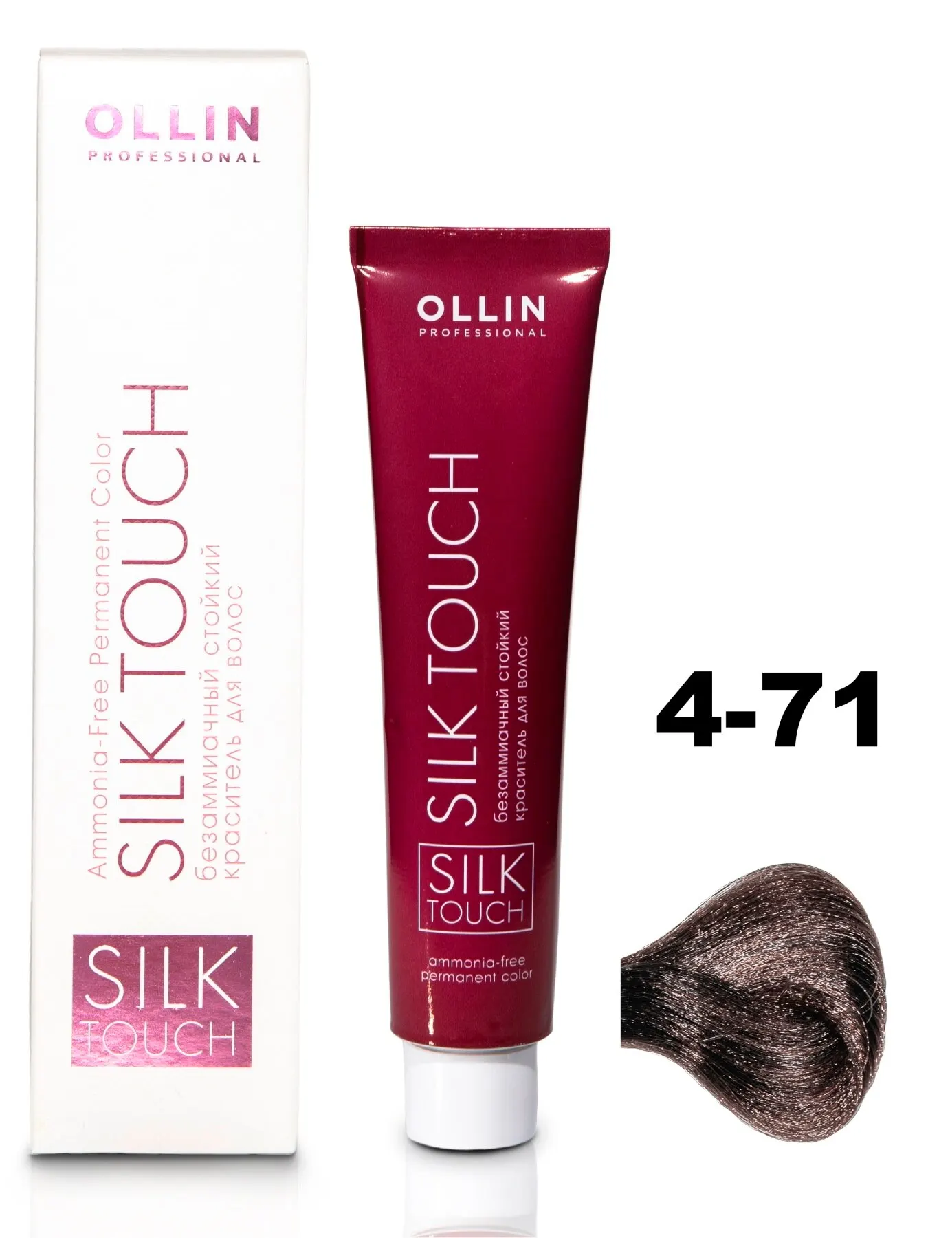 Крем-краситель SILK TOUCH для окрашивания волос OLLIN PROFESSIONAL 4/71 шатен