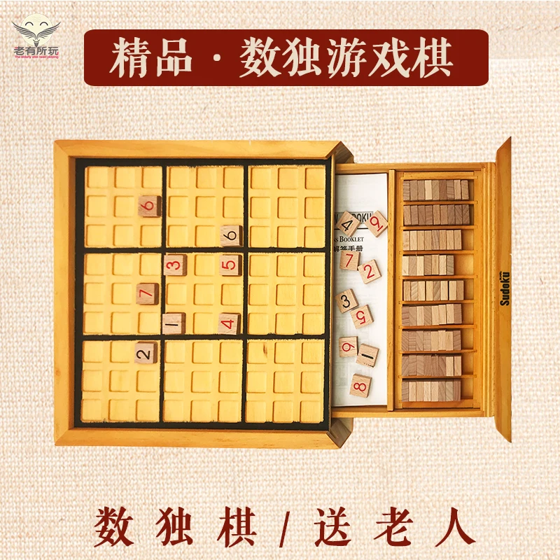 Jiugongge Game Sudoku Chess Iq Wooden Entertainment Puzzle Decompression Toys Boys DD6SD | Игрушки и хобби