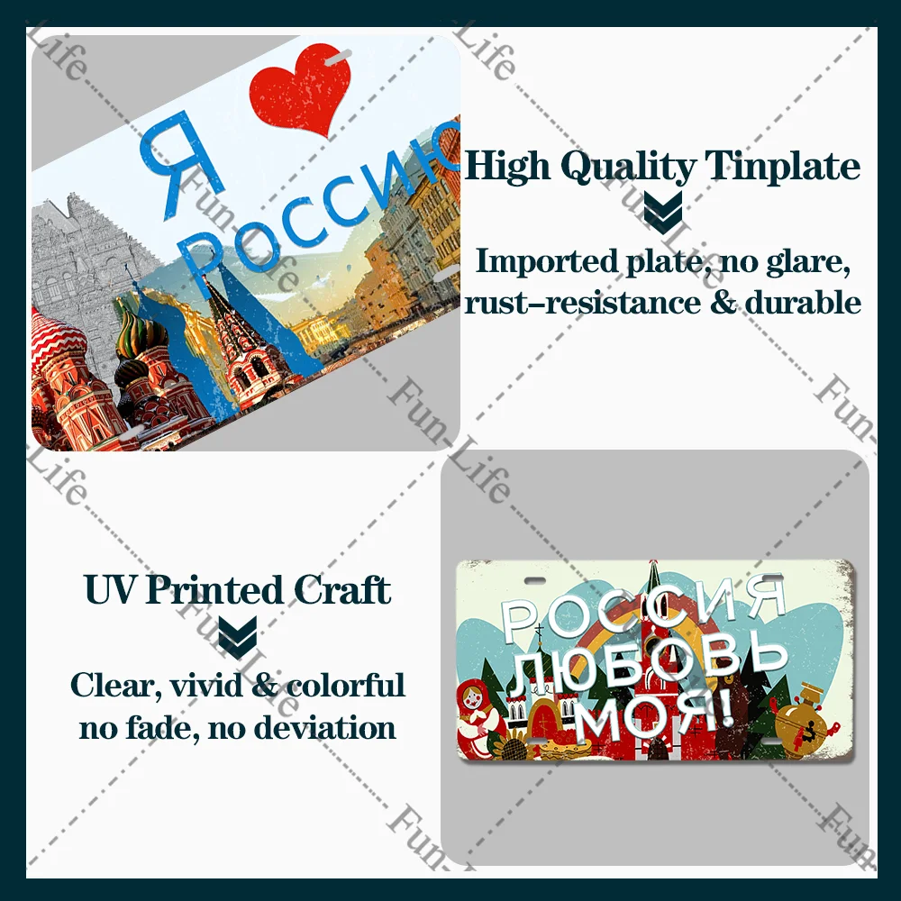 Металлический постер Счастливого Дня России винтажные металлические жестяные