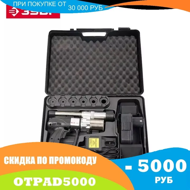 Электрический пресс-инструмент Зубр &quotШиреФит&quot для развальцовки труб в