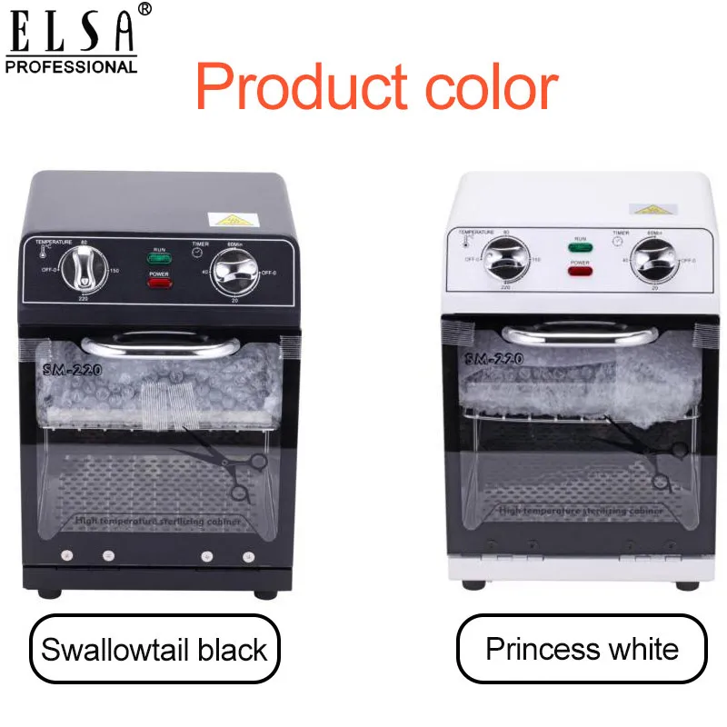 Стерилизатор для дизайна ногтей высокотемпературный стерилизатор SM220 коробка