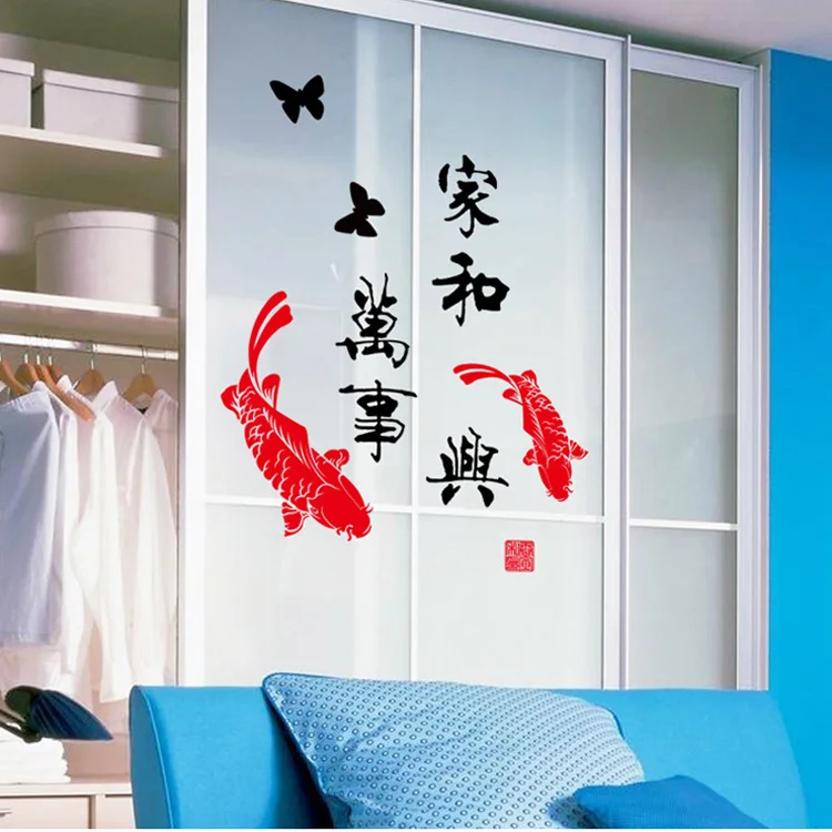 Китайские иероглифы Семейная гармония настенная наклейка красный карп