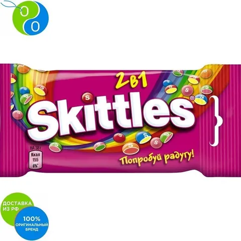 Skittles 
