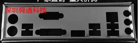 

New I/O shield back plate for motherboard for asus B75M-PLUS just shield backplate on sales