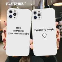 russian proverb slogan for iphone 12mini pro max for se 2020 case for 6 6s 7 8 plus x xs max 11 pro max case for iphone xr case