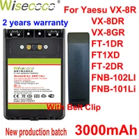 new high capacity sbr 14li battery for yaesu vx 8r vx 8dr vx 8gr ft 1dr ft1xd ft 2dr radio fnb 102li fnb 101litracking number