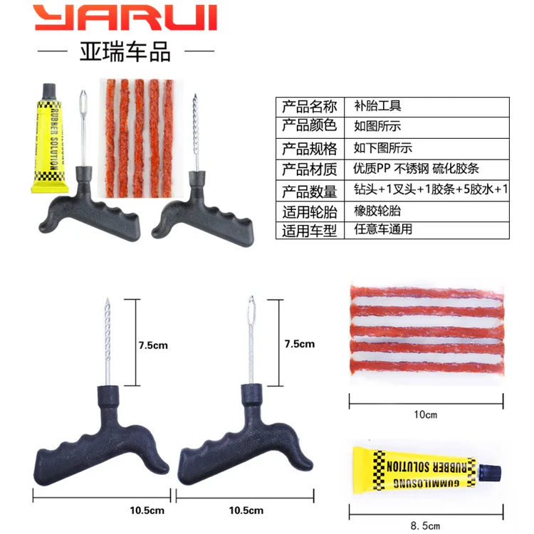 Автомобильный вакуумный инструмент пополнения шин набор самокомплектующих