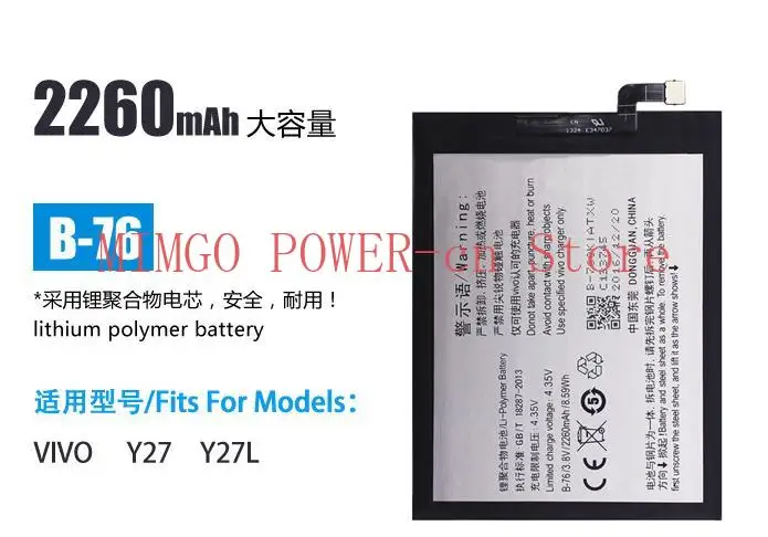 

ДЛЯ Vivo Y27 Y27l B- 76 2260MAh Мобильный телефон Производитель батарей