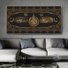 Ислам Аллах мусульманский арабский Коран холст с каллиграфией живопись на холсте Печать висячий мечети Куадрос wall art Украшение