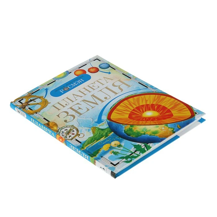 Детская энциклопедия РОСМЭН Планета Земля 877550 |