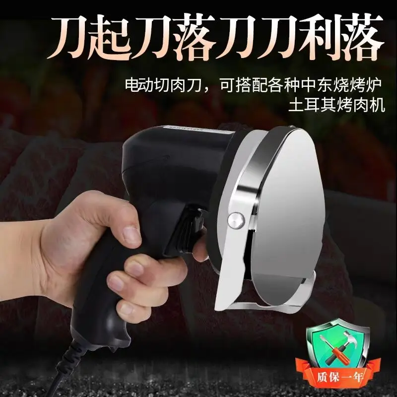 Коммерческий Электрический слайсер для кебаба Донер Ножи нож шаурмы ручной