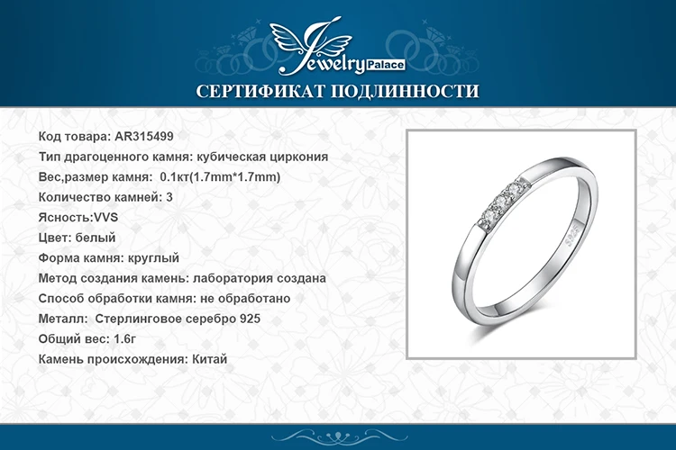 JewelryPalace 3 Камень Кубического Циркония Обручальное кольцо 925 пробы Серебряный свадебный набор подарок для Best друзей Новое поступле