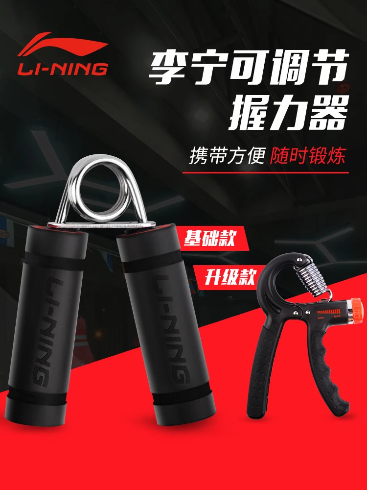 

Handshaker Male Professional Handshaker Exercise Arm Muscle Exercise Finger Strength Rehabilitation Training Women Unzip Wrist