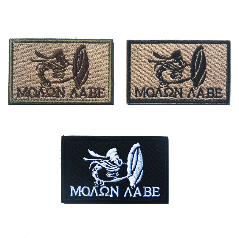Вышитая нашивка MOLON LABE Sparta военные нашивки с крючком на спине Боевая тактическая