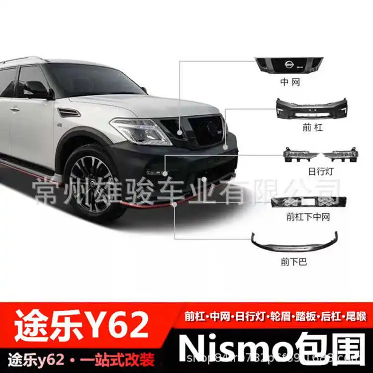 

Подходит для наматывания тюля, Nismo Kit, Red Edge, передняя и задняя планки, средняя сетчатая педаль,