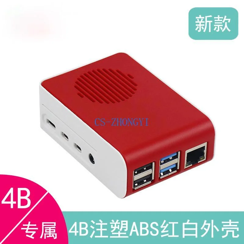 Малина Pi 4 поколения B-типа в красно-белом корпусе 4B литьевого ABS с установленным вентилятором охлаждения.