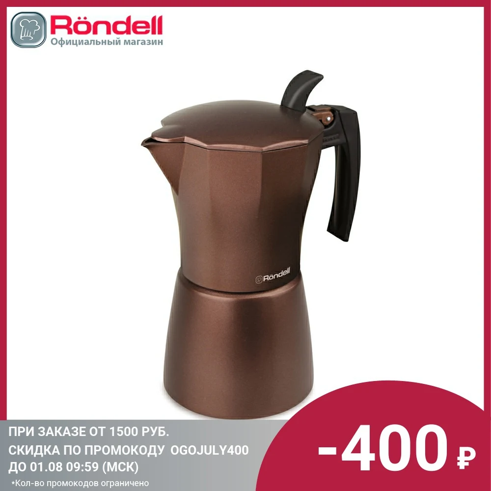 Гейзерная кофеварка 6 чашек Kortado Rondell RDA 995|Кофейники| |