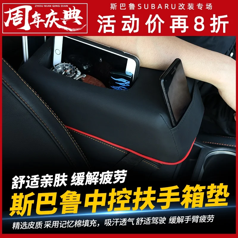 

FOR Subaru Armrest box heightened pad central armrest cushion cover memory foam armrest cushion