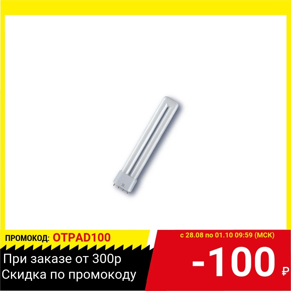 Лампа OSRAM DULUX L 55W/840 2G11 компактная 4050300295879 | Лампы и освещение