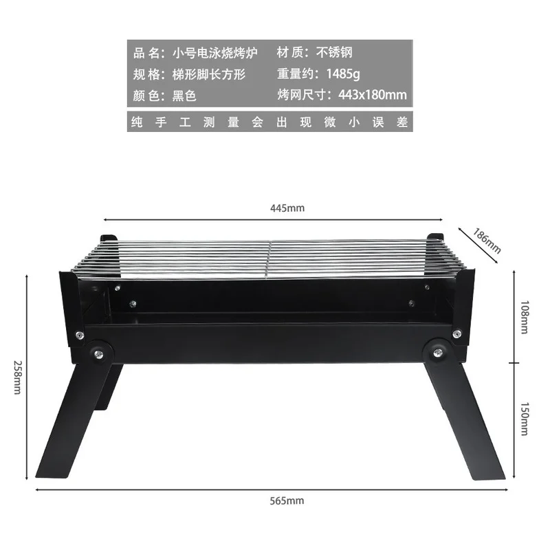 Черная трапециевидная ножка для барбекю прямоугольная Портативная Складная