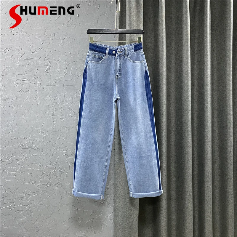 

Women's Fall Light Blue High Waist Wide Leg Denim Pants 2021 New Woman Loose Color Contrasting Stripe Lines Denim Jeans Trousers