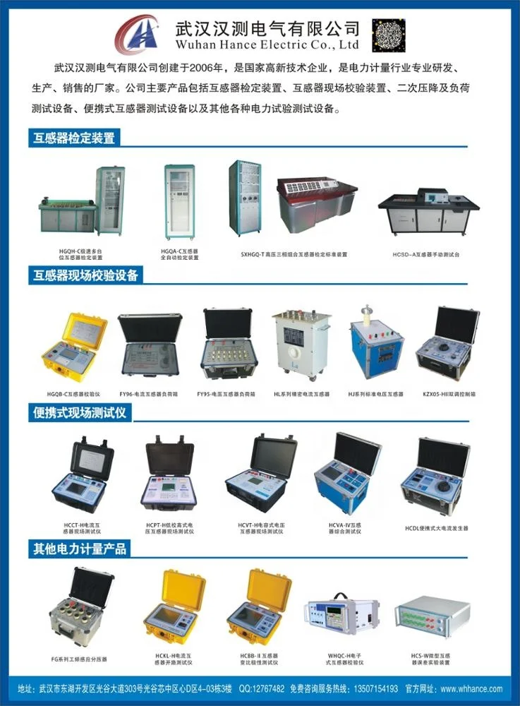 

HCS267 5kV/20mA Voltage Withstand Tester