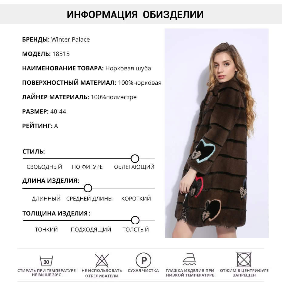 Модные итальянские модные дизайнерские импортируется из натурального меха норки Меховые пальто с сердцем персикового цвета цветочный дизайн норки пальто с мехом