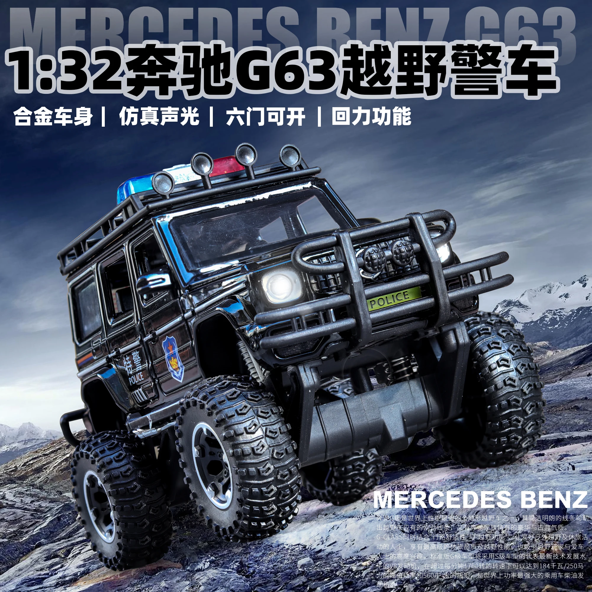 1:32 G63 G500 модель автомобиля из сплава игрушечный звуковой светильник автомобиль