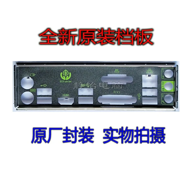 Оригинальная задняя панель IO I/O кронштейн для MSI Φ ПК панель|Компьютерные кабели и