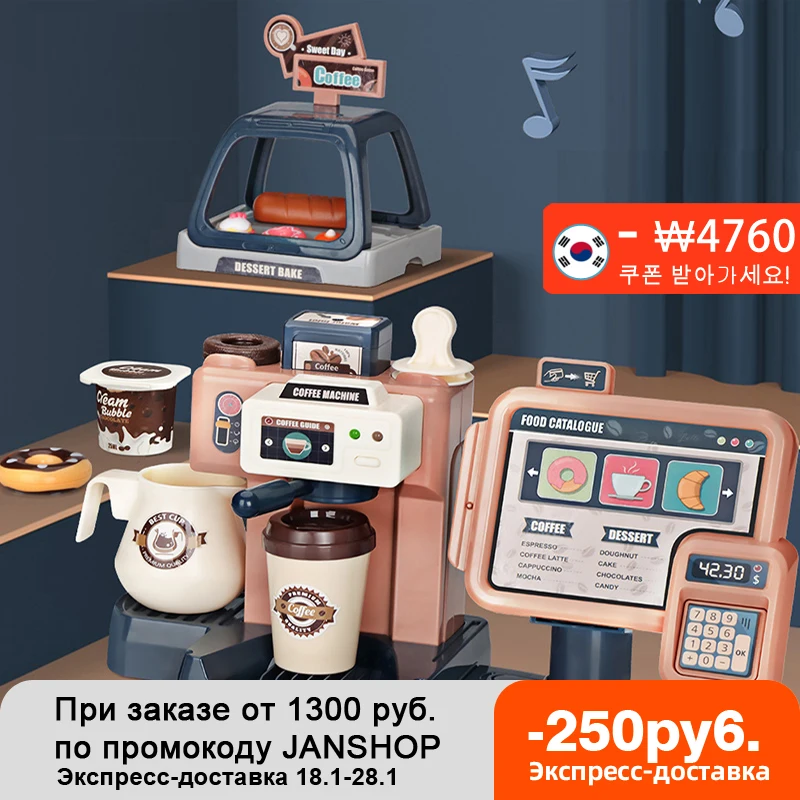 

Kids Coffee Machine Toy Set Kitchen Toys Simulation Food Bread Coffee Cake Pretend Play Shopping Cash Register Toys For Children