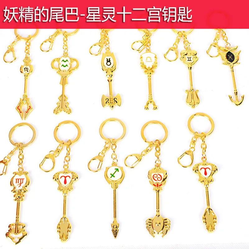 Аниме Сказочный хвост металлический Косплей Lucy Небесный Зодиак Дух Ворота