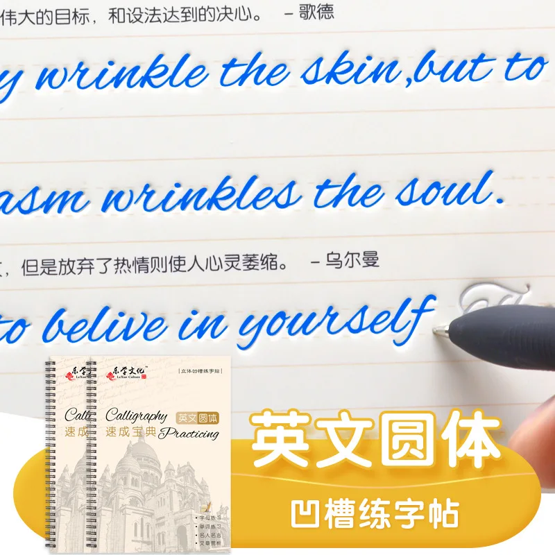 Бесплатная подарочная ручка вогнутая английская Волшебная паста для письма