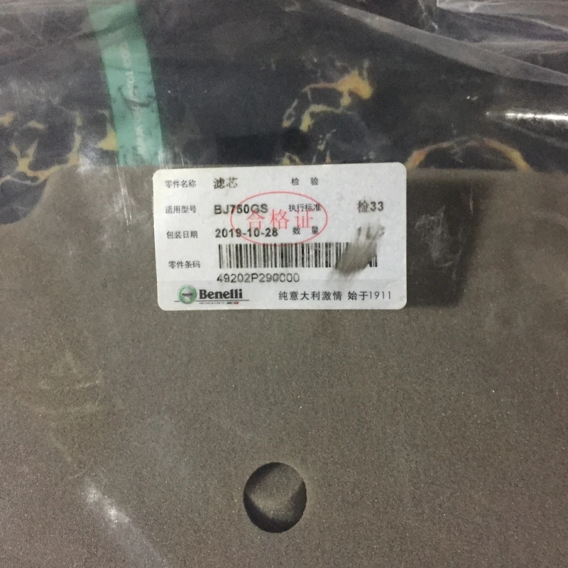 

Free Shipping Suitable For Benelli 752S BJ600 BJ750X TRK752S BJ650 oil filter air filter