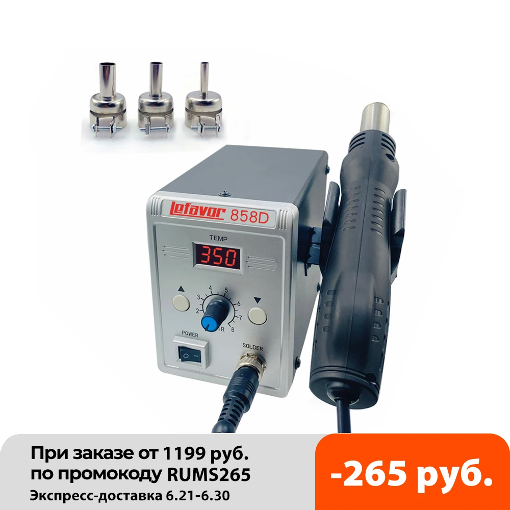 

Hot air gun 858D 2 in 1 soldering station 700W 110V 220V BGA Rework SMD SMT welding repair tool Heat gun LED Digital Solder