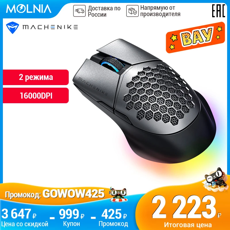 Беспроводная игровая мышь MACHENIKE M830 программируемая перезаряжаемая с двойным