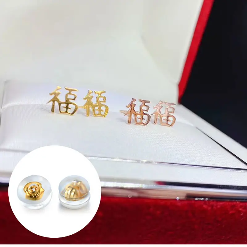 

Твердые 18K желтое золото серьги для женщин Китайский FU серьги-гвоздики AU750 золотые серьги
